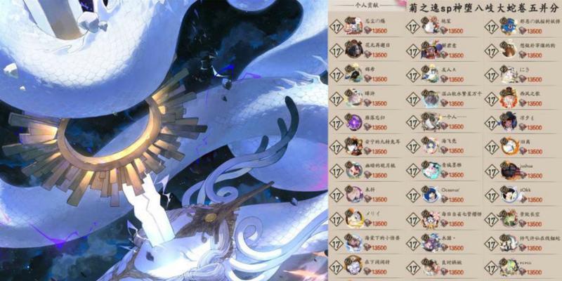阴阳师菊之逸的评价如何？值得培养吗？  第2张