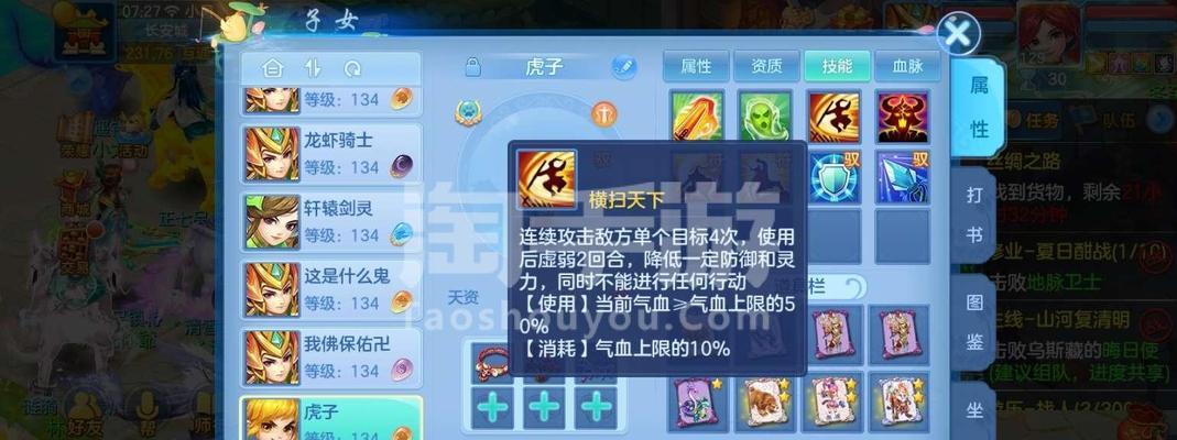 《神武》游戏孩子虎子养成攻略（帮助你成为顶级虎子大师）  第1张