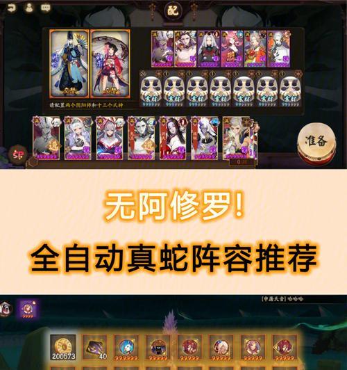 阴阳师真蛇分享补救措施是什么？  第2张