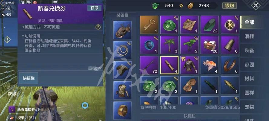妄想山海围狩使用攻略（展开你的想象力）  第2张