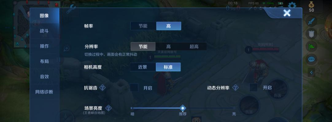 王者荣耀细看设置方法？如何调整游戏视角？  第2张