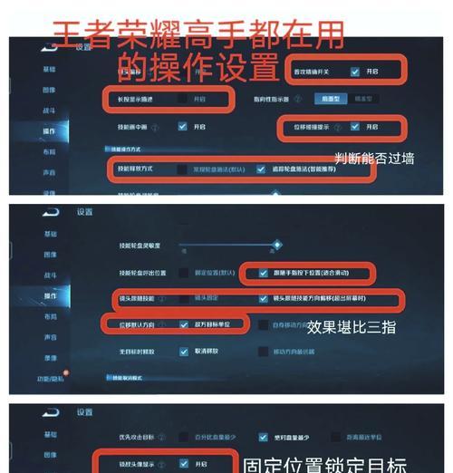 王者荣耀细看设置方法？如何调整游戏视角？  第3张
