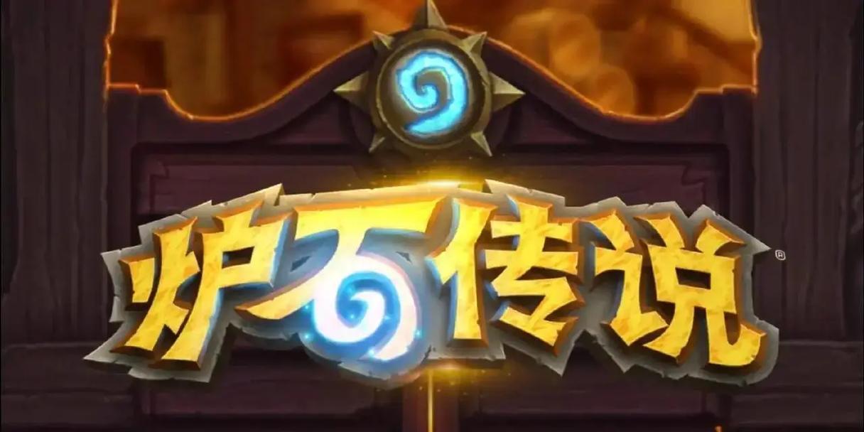 炉石传说商店关闭了怎么办？商店关闭后如何继续游戏？  第3张