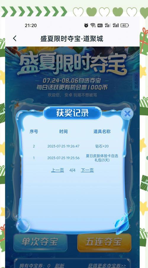 王者荣耀黄金抽奖技巧有哪些？黄金抽奖概率如何？  第1张