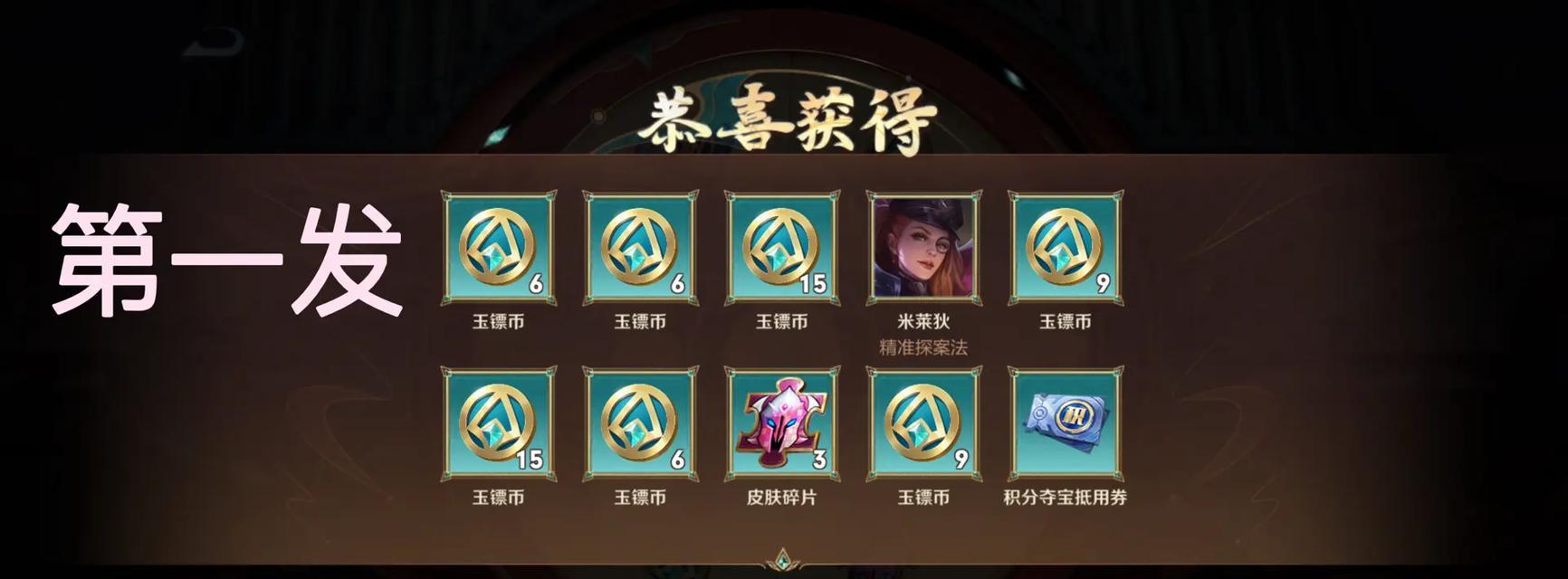 王者荣耀黄金抽奖技巧有哪些？黄金抽奖概率如何？  第2张