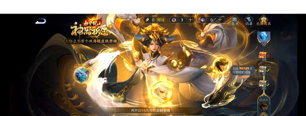 王者荣耀黄金抽奖技巧有哪些？黄金抽奖概率如何？  第3张