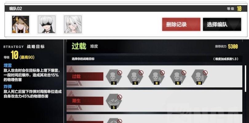 《战双帕弥什常羽间章隐藏任务完成技巧攻略》（揭秘隐藏任务）  第1张