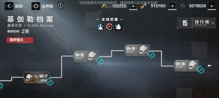 《战双帕弥什常羽间章隐藏任务完成技巧攻略》（揭秘隐藏任务）  第2张