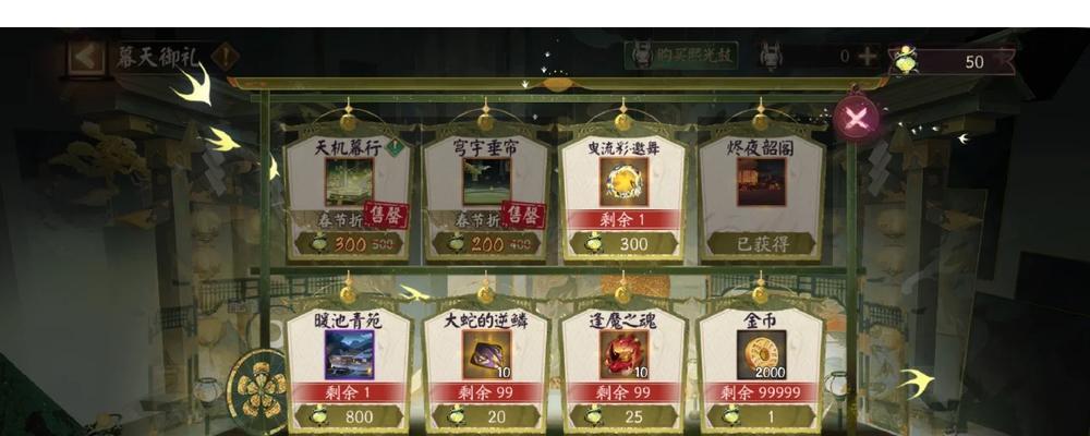 阴阳师金券使用方法是什么？如何正确使用金券？  第1张