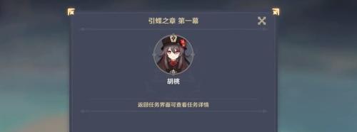 《战双帕弥什常羽间章隐藏任务完成技巧攻略》（揭秘隐藏任务）  第3张