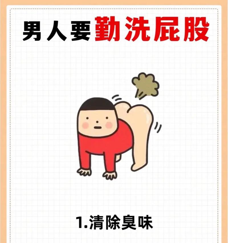 我的世界中如何“洗屁股”？  第3张