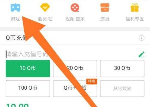 iPhone用户如何在王者荣耀中进行充值？  第3张