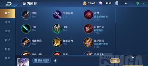 王者荣耀打野澜攻略（打野澜铭文及出装攻略）  第2张
