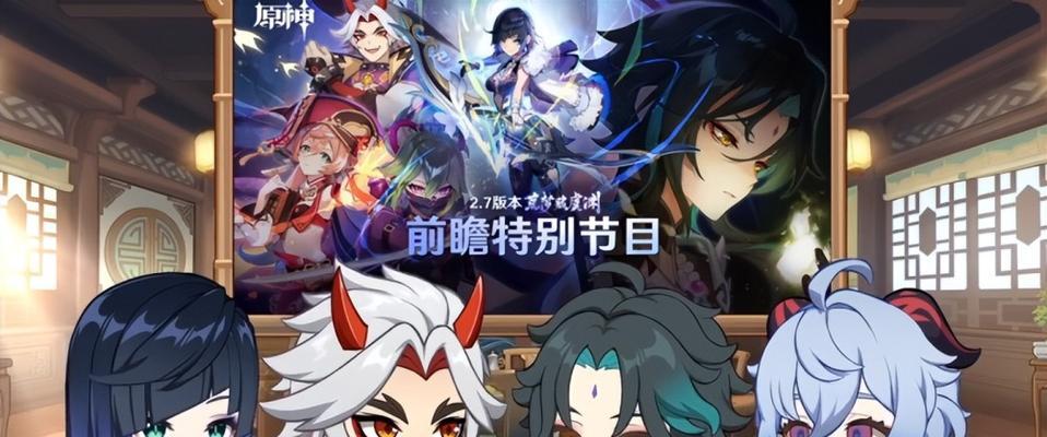 《原神手游与端游互通，实现全平台数据共享》（突破游戏平台壁垒）  第2张