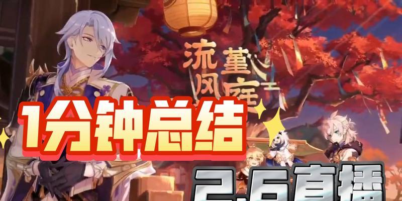 《原神手游与端游互通，实现全平台数据共享》（突破游戏平台壁垒）  第1张
