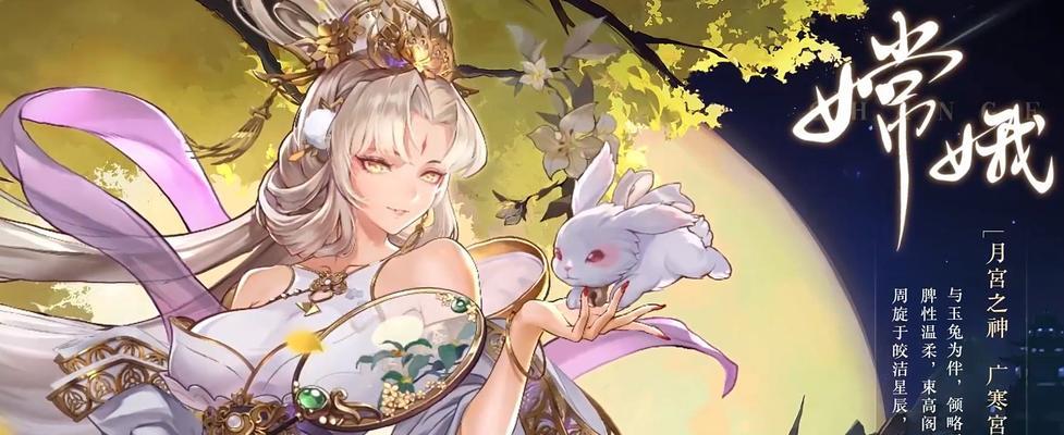 《乱斗西游》游戏中如何获得嫦娥（嫦娥获得方法一览）  第1张