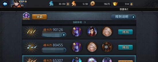 《乱斗西游》游戏中如何获得嫦娥（嫦娥获得方法一览）  第3张