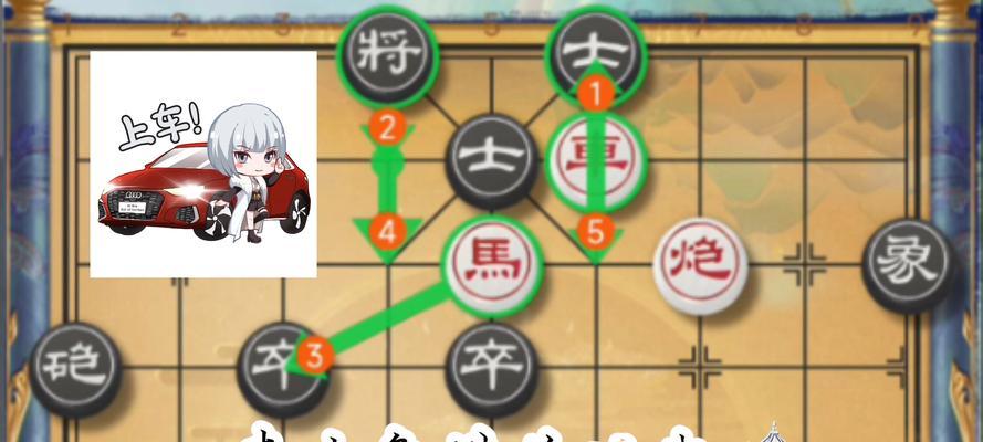 《天天象棋202期残局破解方法》（挑战高手）  第1张