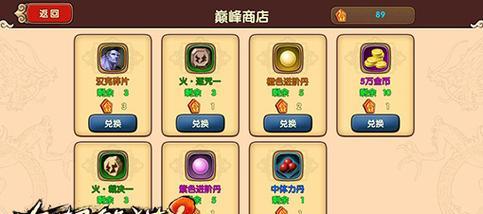 《太极熊猫》游戏教你成为装备精炼与换装的大神（玩转游戏）  第1张