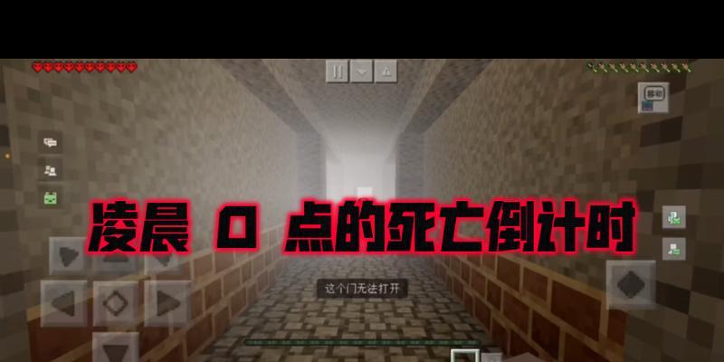 我的世界中设置死亡条件的方法是什么？死亡后会怎样？  第2张