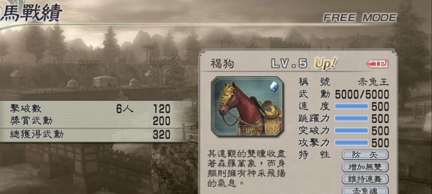 真三国无双5放大功能如何操作？  第2张