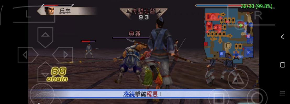 真三国无双5放大功能如何操作？  第1张