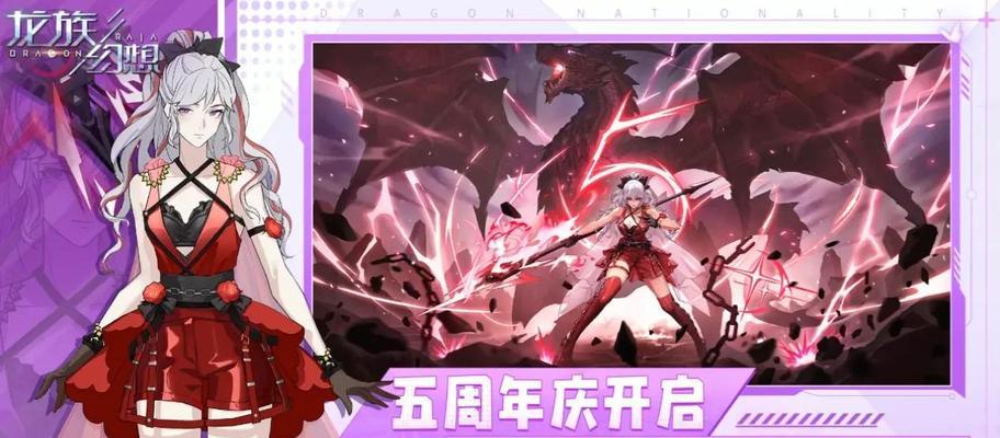 《探秘龙族幻想时空走廊》（攻略指南及过关技巧）  第1张