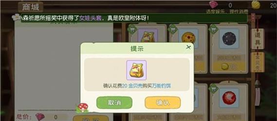 小森生活捕捉绳使用攻略（专家教你如何巧妙运用捕捉绳）  第3张