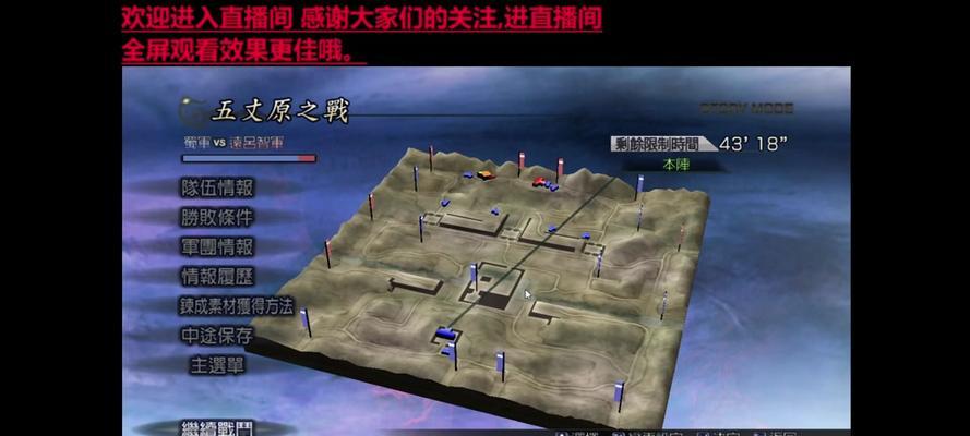 真三国无双7怎么开无双？无双模式的激活和操作方法是什么？  第3张