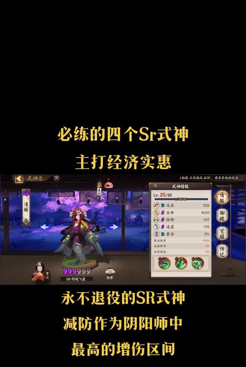 阴阳师式神等级锁定方法是什么？锁定等级有什么好处？  第2张