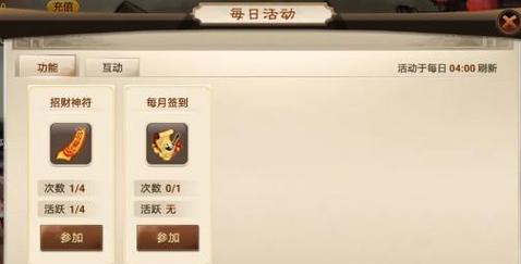 神仙道重制版春节礼包领取方法是什么？有哪些奖励？  第1张