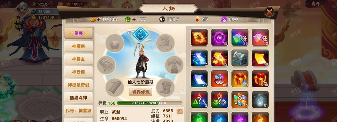 神仙道重制版春节礼包领取方法是什么？有哪些奖励？  第3张