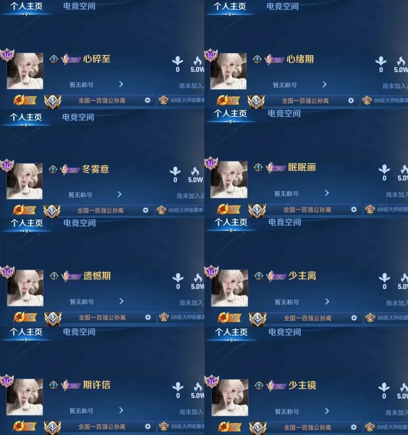 王者荣耀中如何选择一个好的ID？  第2张