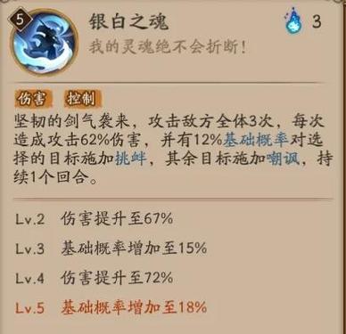 在阴阳师中如何有效反击对手？有哪些反击策略？  第3张