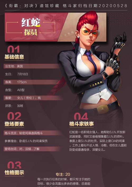 《街霸对决手游红蛇与飞龙对比能力分析》（红蛇飞龙谁才是霸主）  第2张