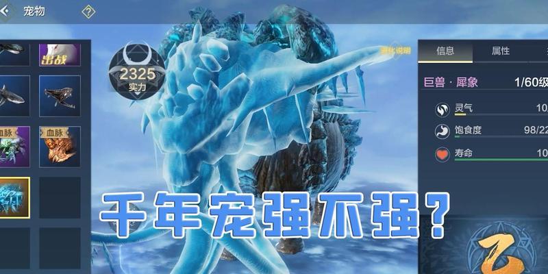 《揭秘以妄想山海宠物属性查看方法》（以游戏为主的宠物属性查询攻略）  第2张