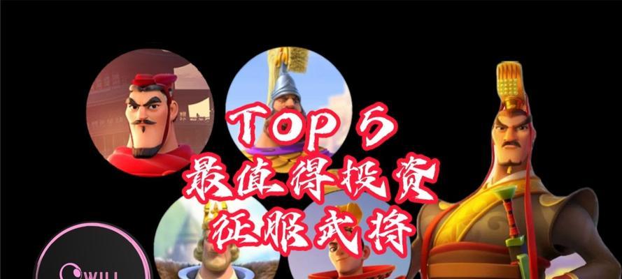 万国觉醒（游戏中必备的15位顶尖武将大揭秘）  第3张