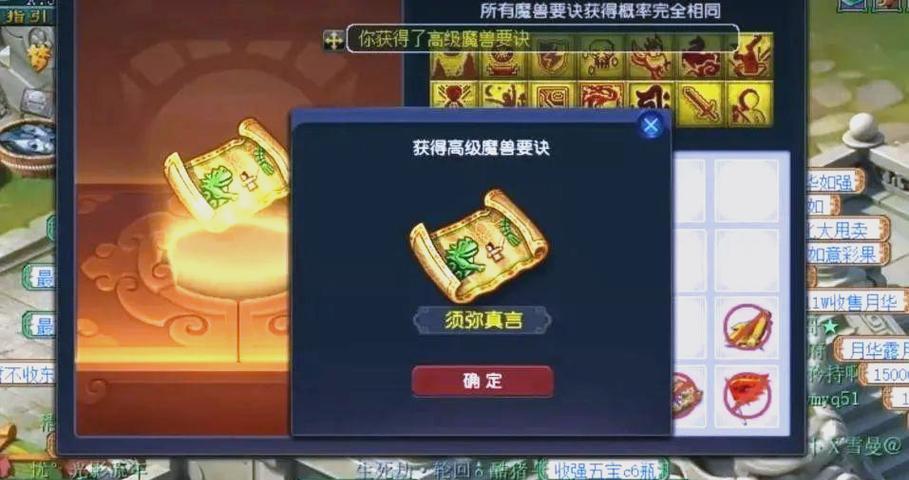 《梦幻西游》游戏神兜兜储备攻略（探秘兜兜储备）  第2张
