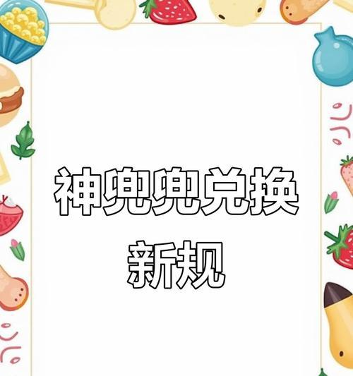 《梦幻西游》游戏神兜兜储备攻略（探秘兜兜储备）  第3张