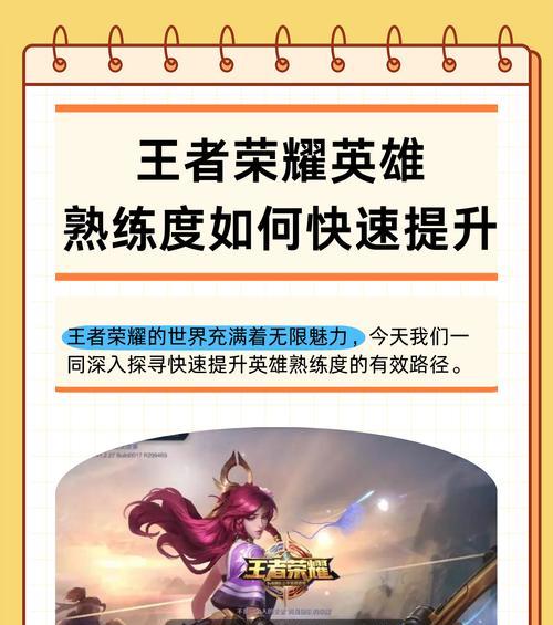 王者荣耀如何快速提升技能？  第1张