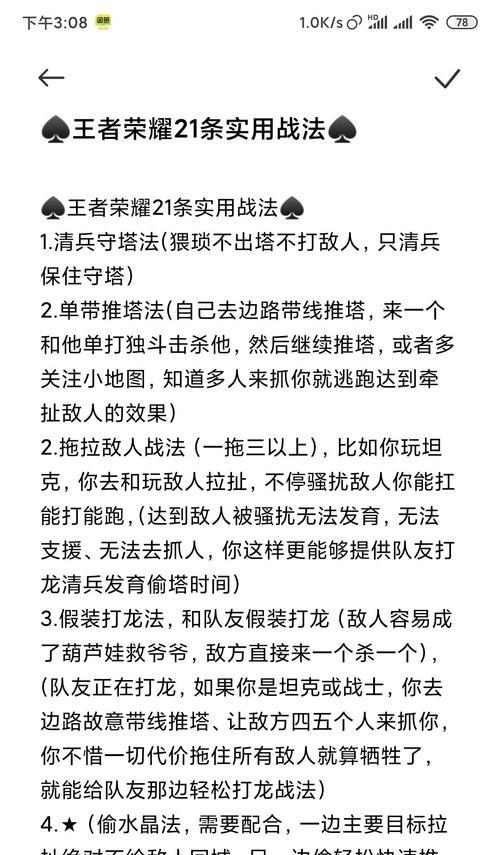 王者荣耀如何快速提升技能？  第2张
