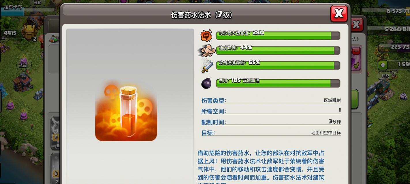 倒悬山部落在部落冲突中如何升级？  第1张