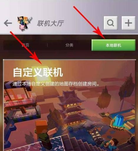 我的世界邀请朋友加入方法是什么？如何让朋友进入我的世界？  第2张