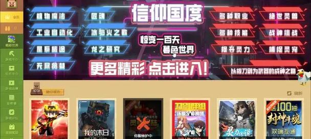 我的世界邀请朋友加入方法是什么？如何让朋友进入我的世界？  第3张