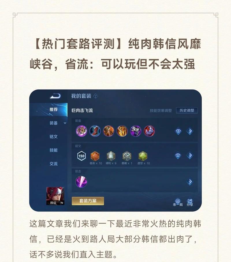 王者荣耀中如何获取韩信？韩信的使用技巧是什么？  第2张