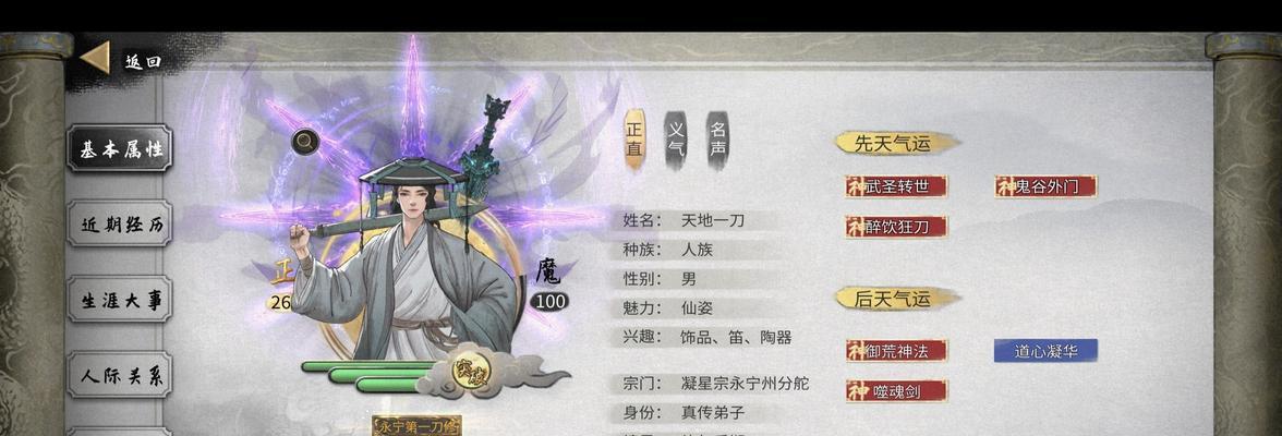 《鬼谷八荒》游戏结晶气运选择建议（如何选择适合你的结晶气运）  第2张