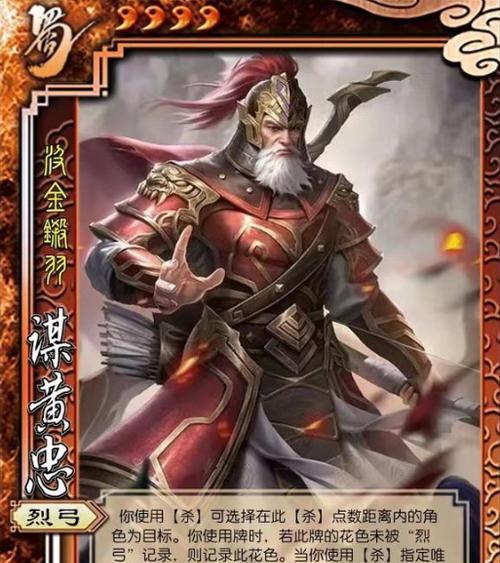 黄忠补塔刀技能如何使用？有哪些技巧？  第1张