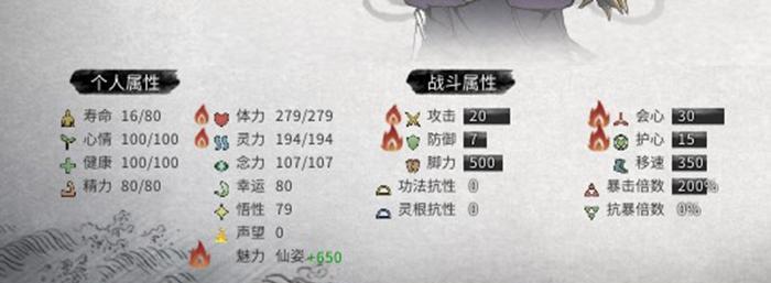 《鬼谷八荒》游戏结晶气运选择建议（如何选择适合你的结晶气运）  第3张