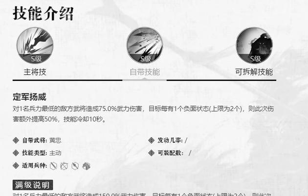 黄忠补塔刀技能如何使用？有哪些技巧？  第2张