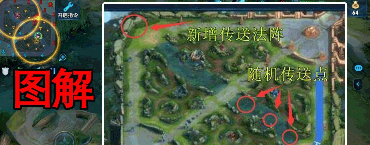 王者荣耀基地传送功能如何使用？  第1张